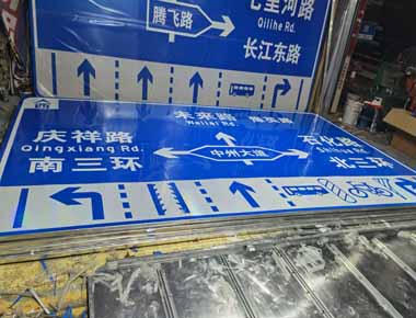太原制作交通标志牌厂家