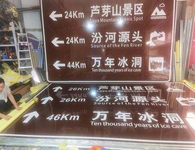 太原太原旅游标志牌景区标志牌厂家
